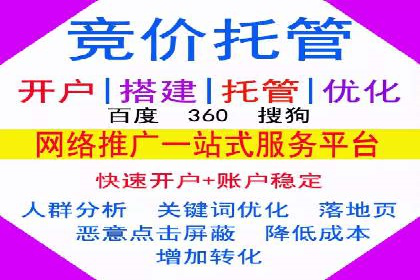 案例解读：如何有效做竞价推广